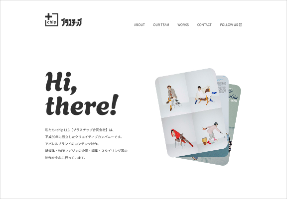 プラスチップのLP