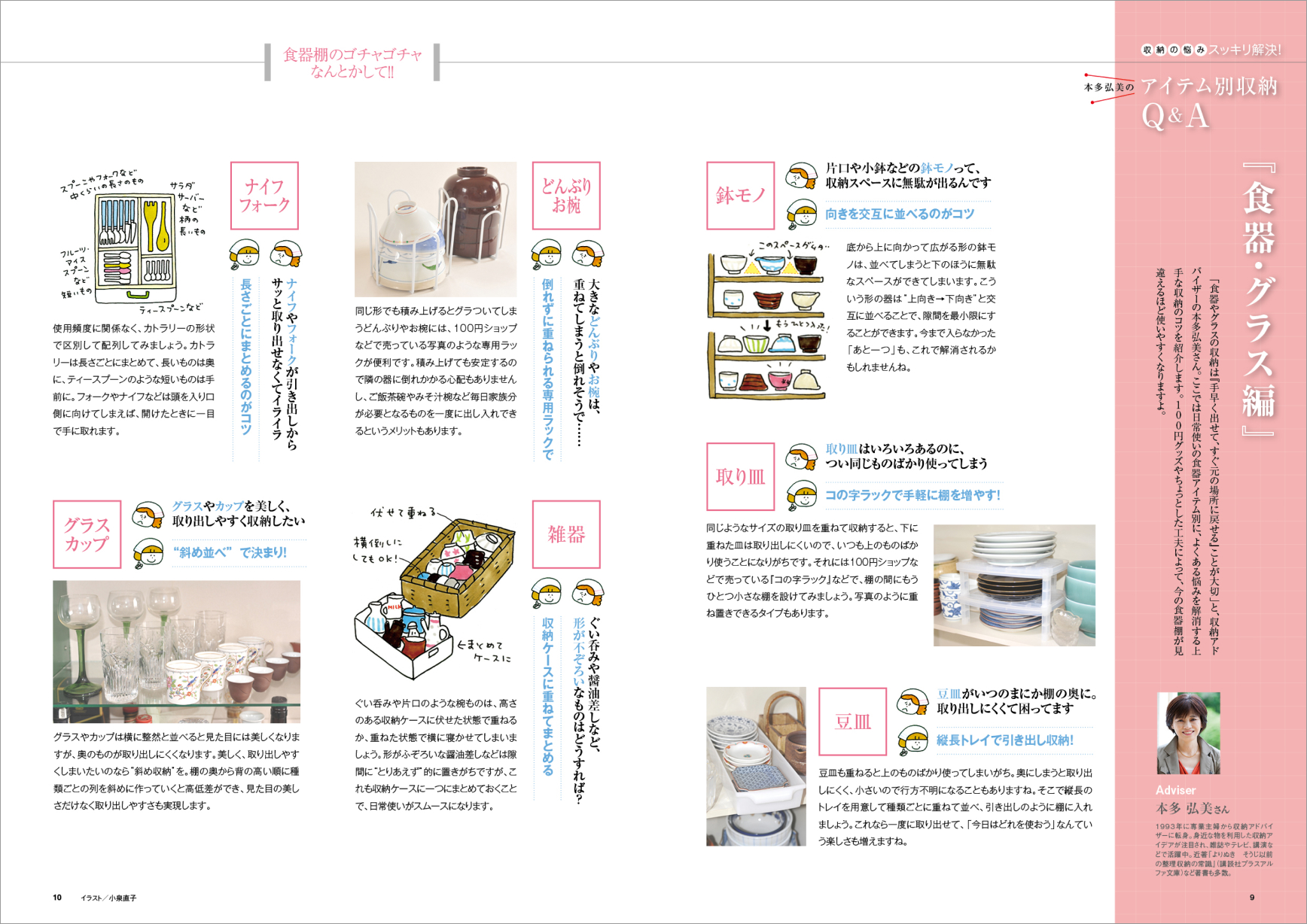 Slide 6